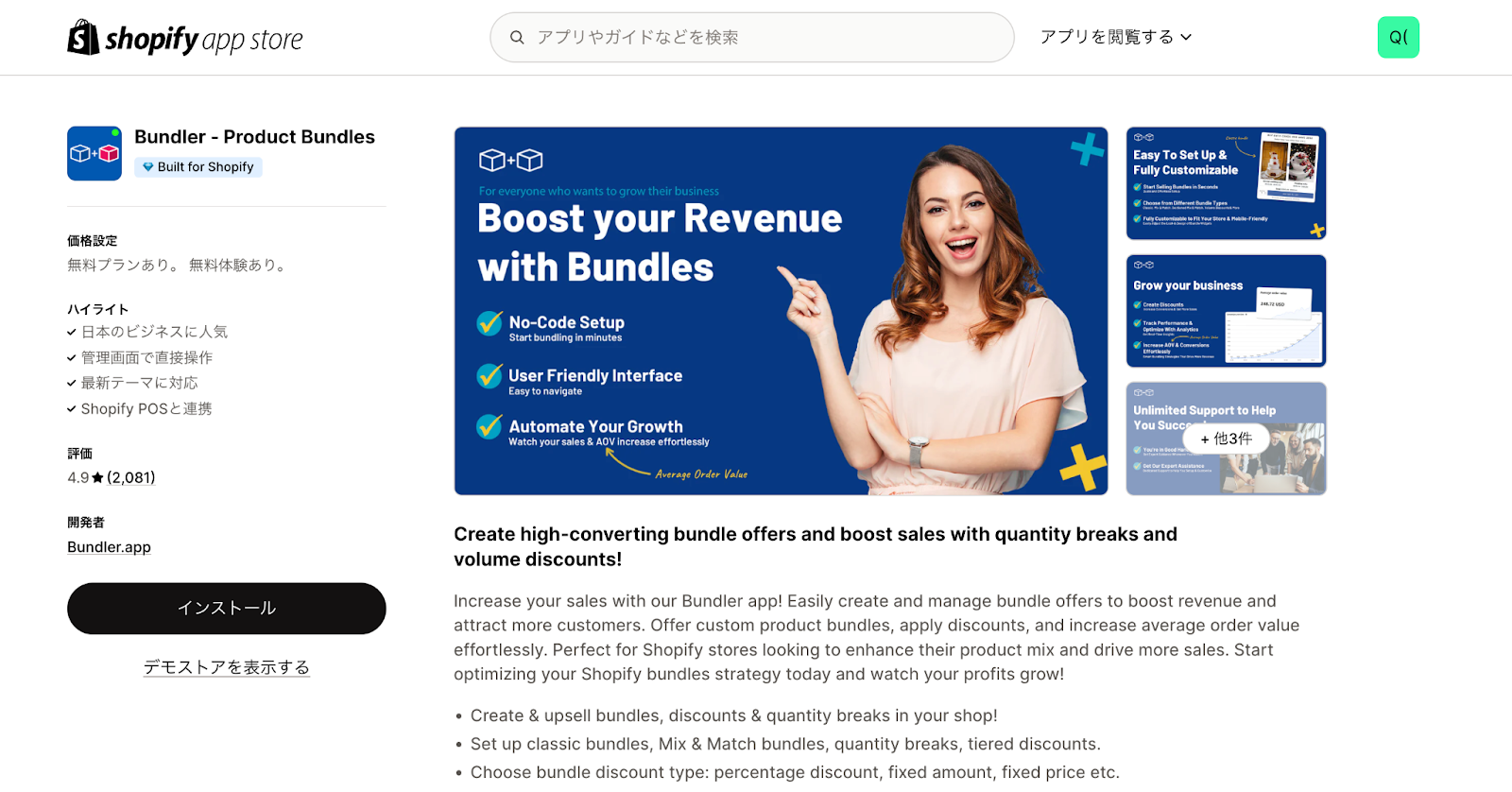 Bundler