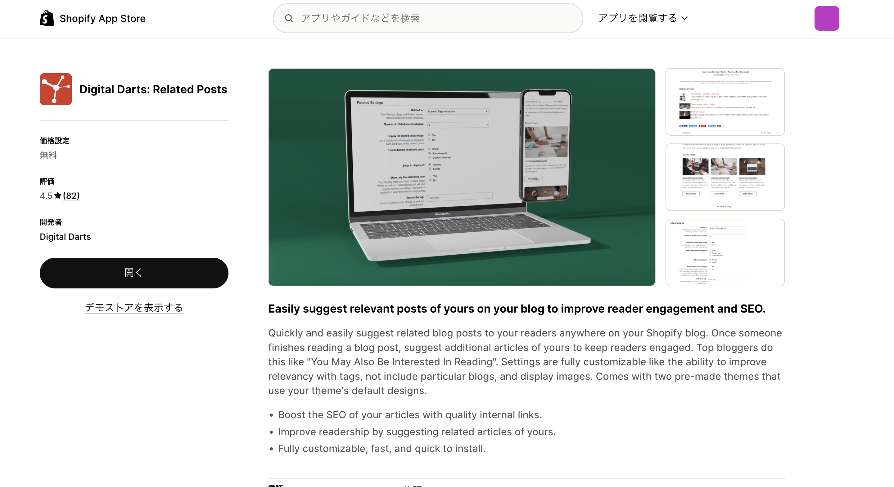 Digital Darts Related Posts