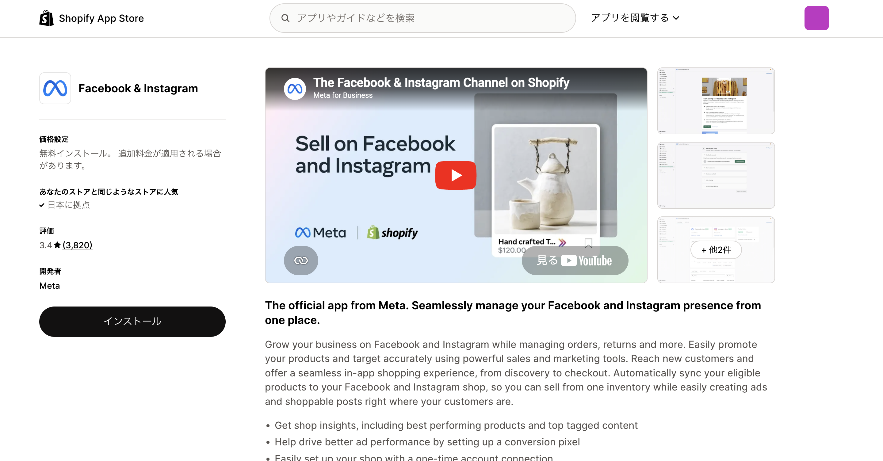 Facebook &Instagram