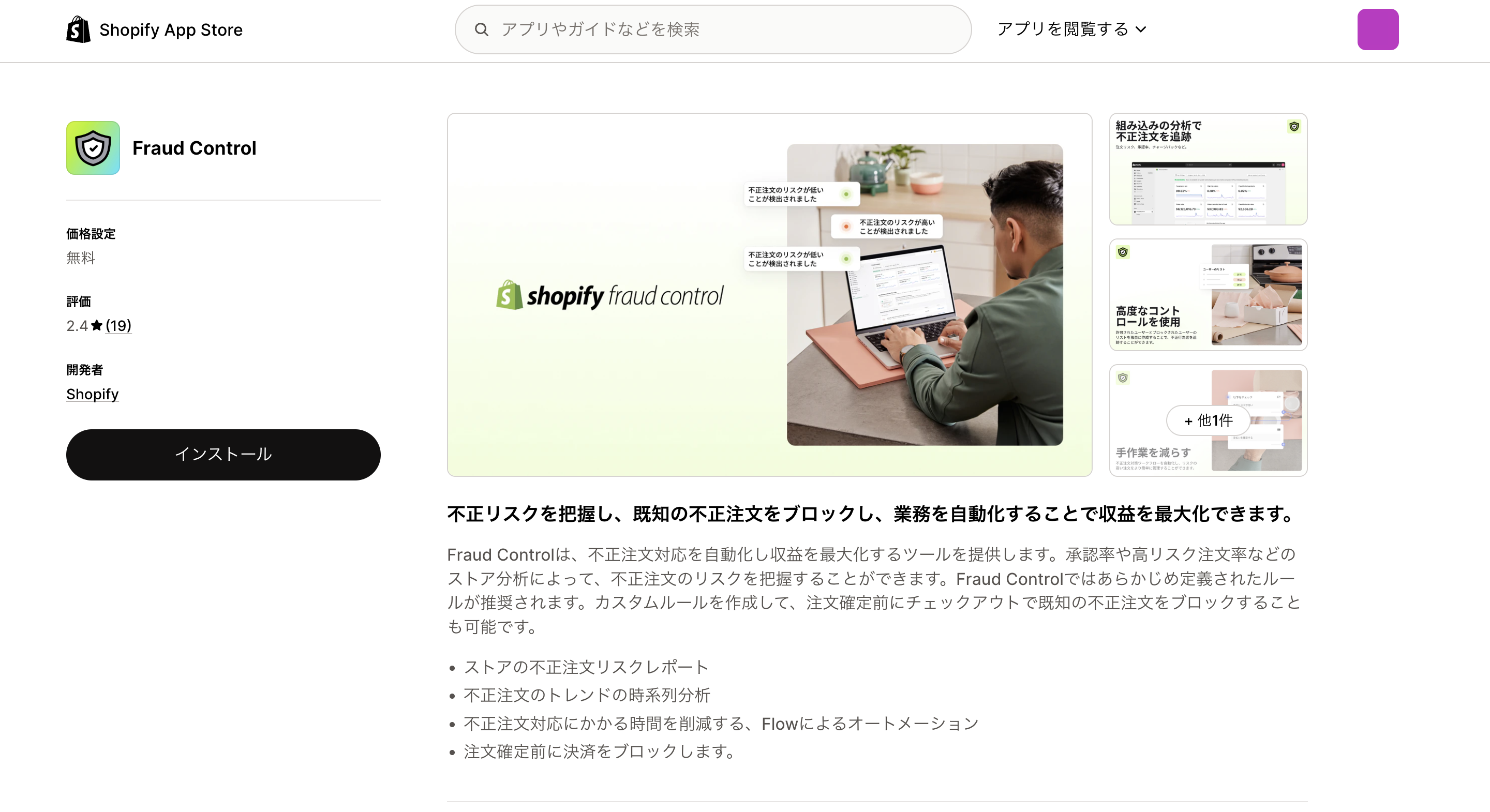 Fraud Control