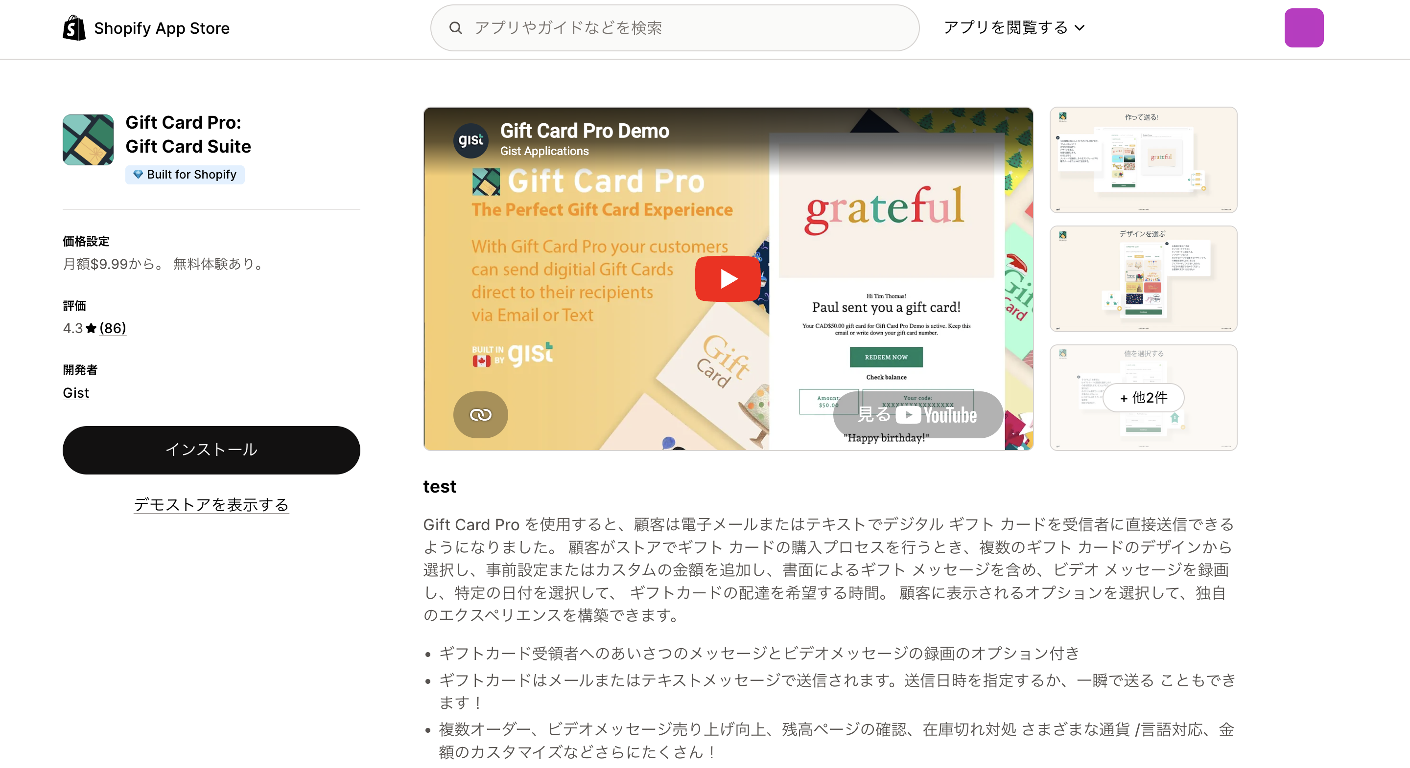 Gift Card Pro