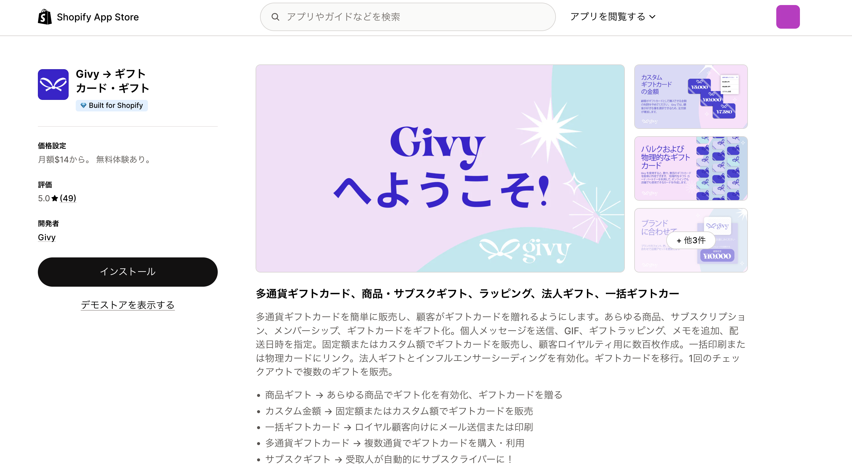 Givy