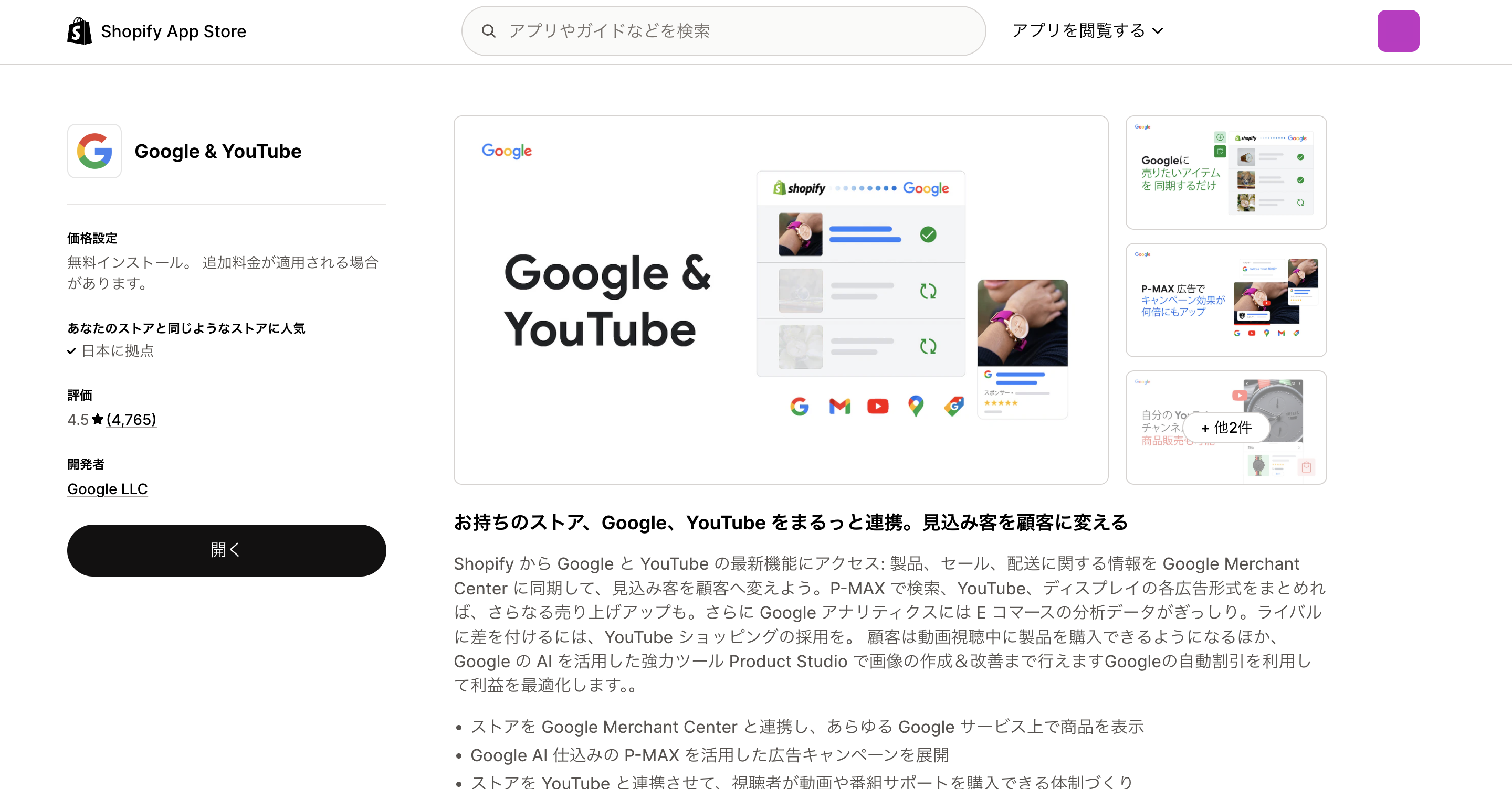 Google & YouTube