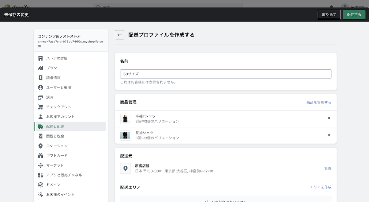 Screenshot 2023-05-08 at 23.30.58