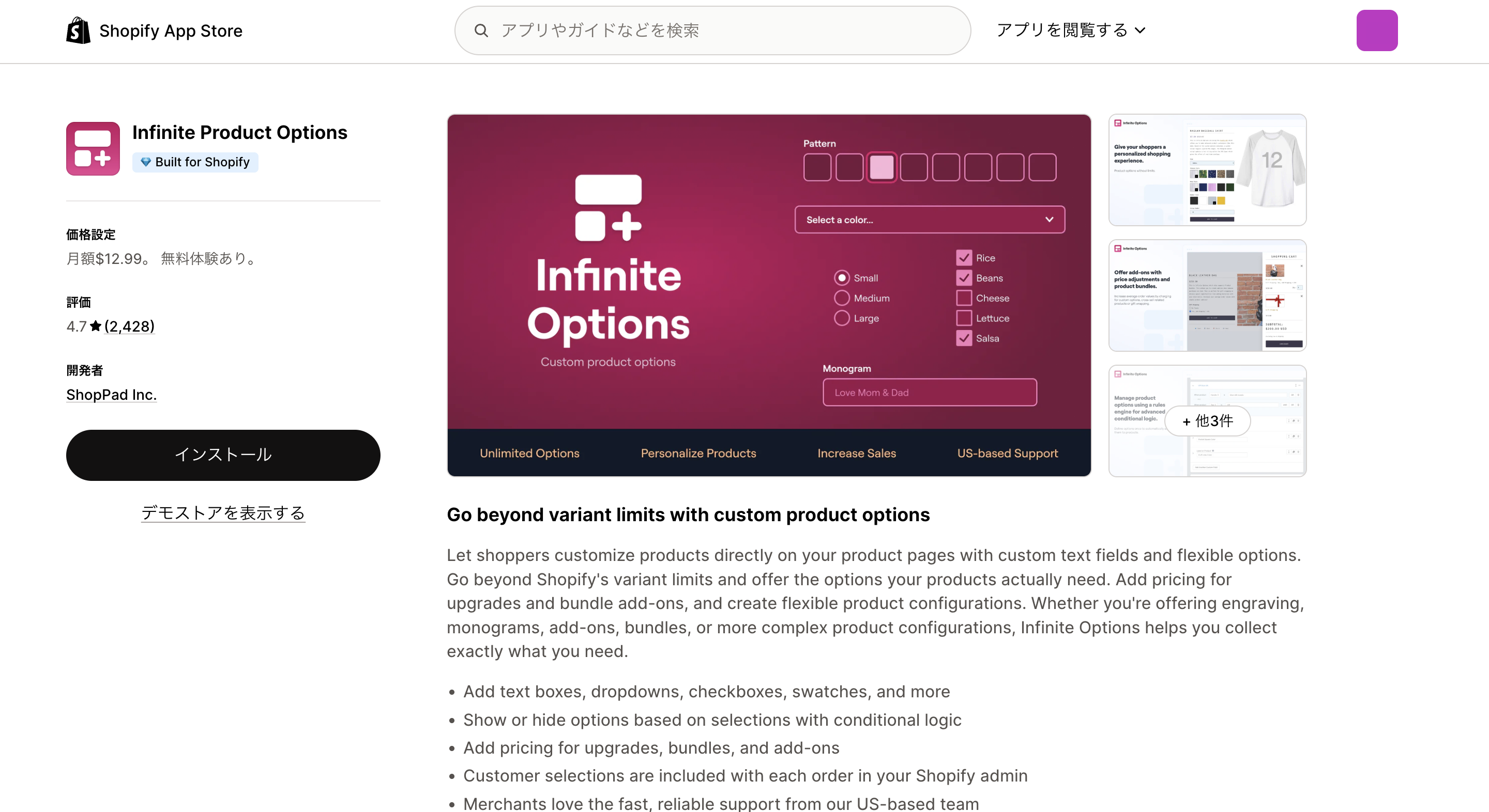 Infinite Product Options