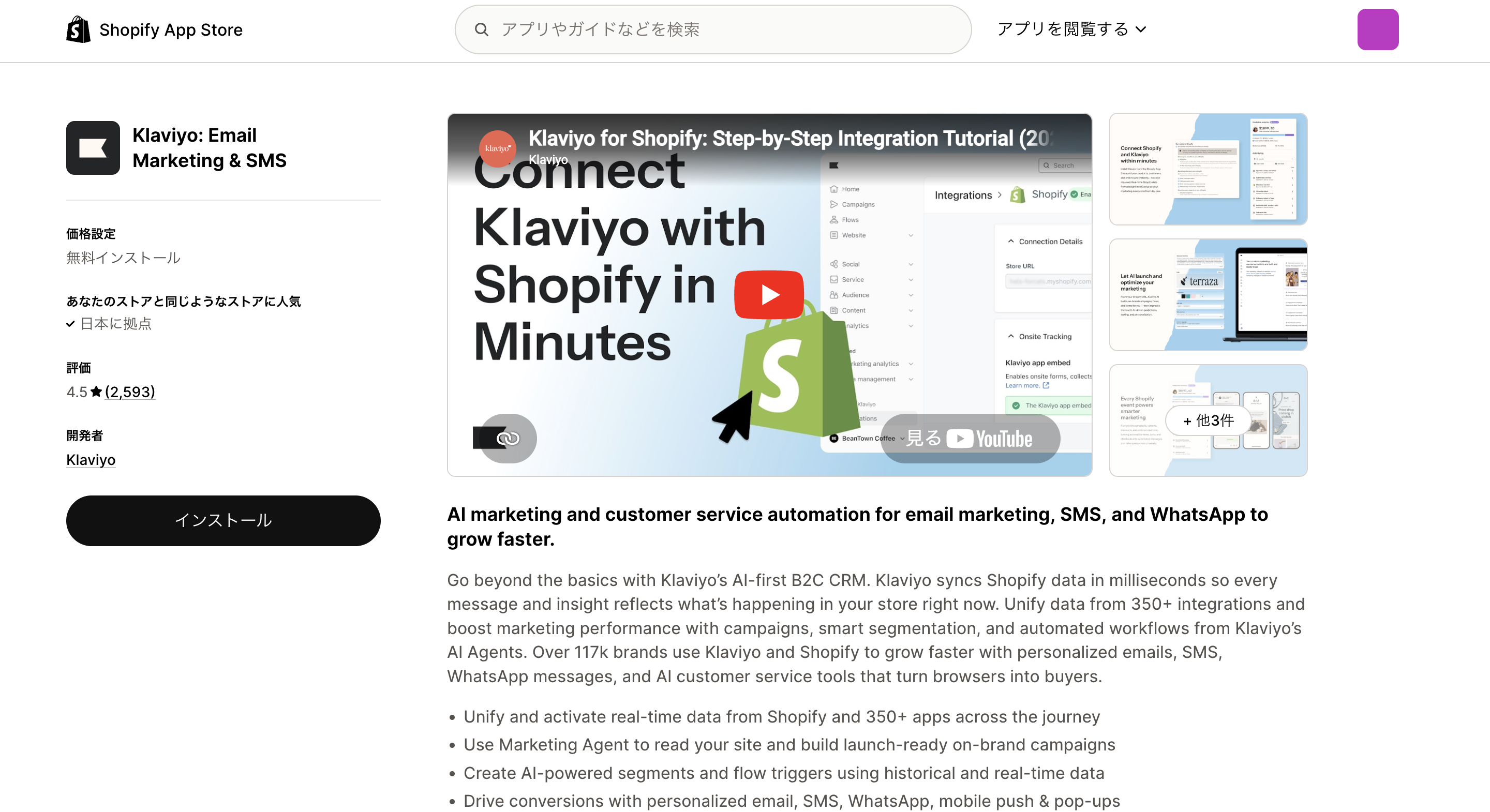 Klaviyo Email Marketing & SMS