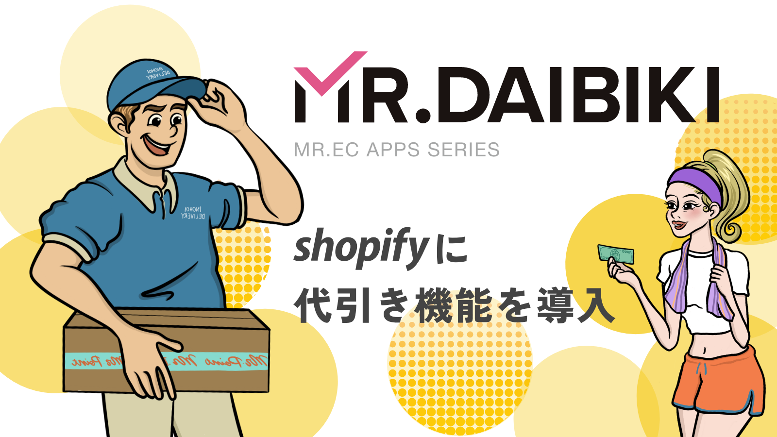 MR.DAIBIKI