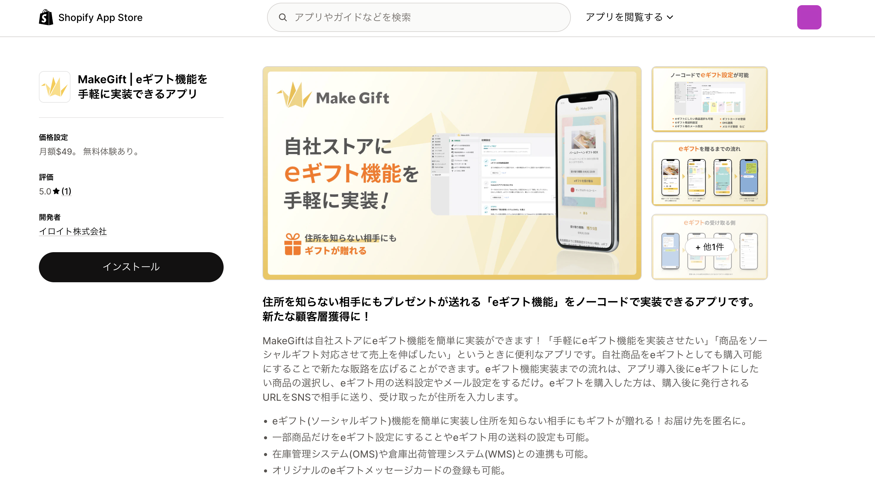 MakeGift