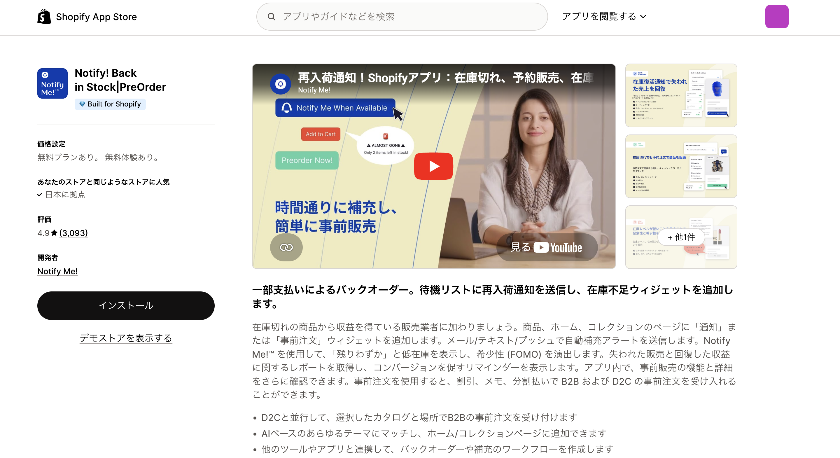 Notify! Back in Stock|PreOrder