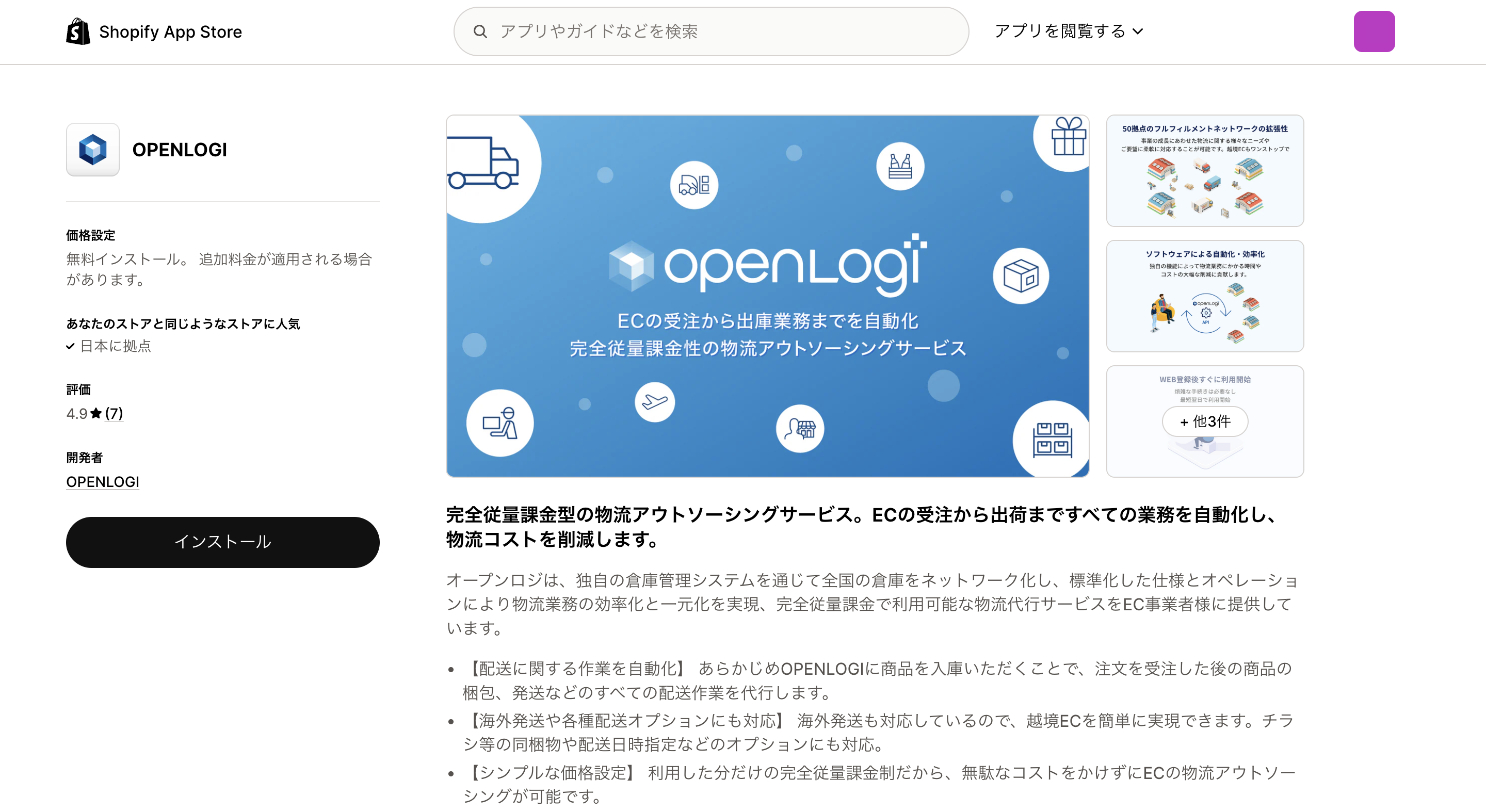 OPENLOGI-1