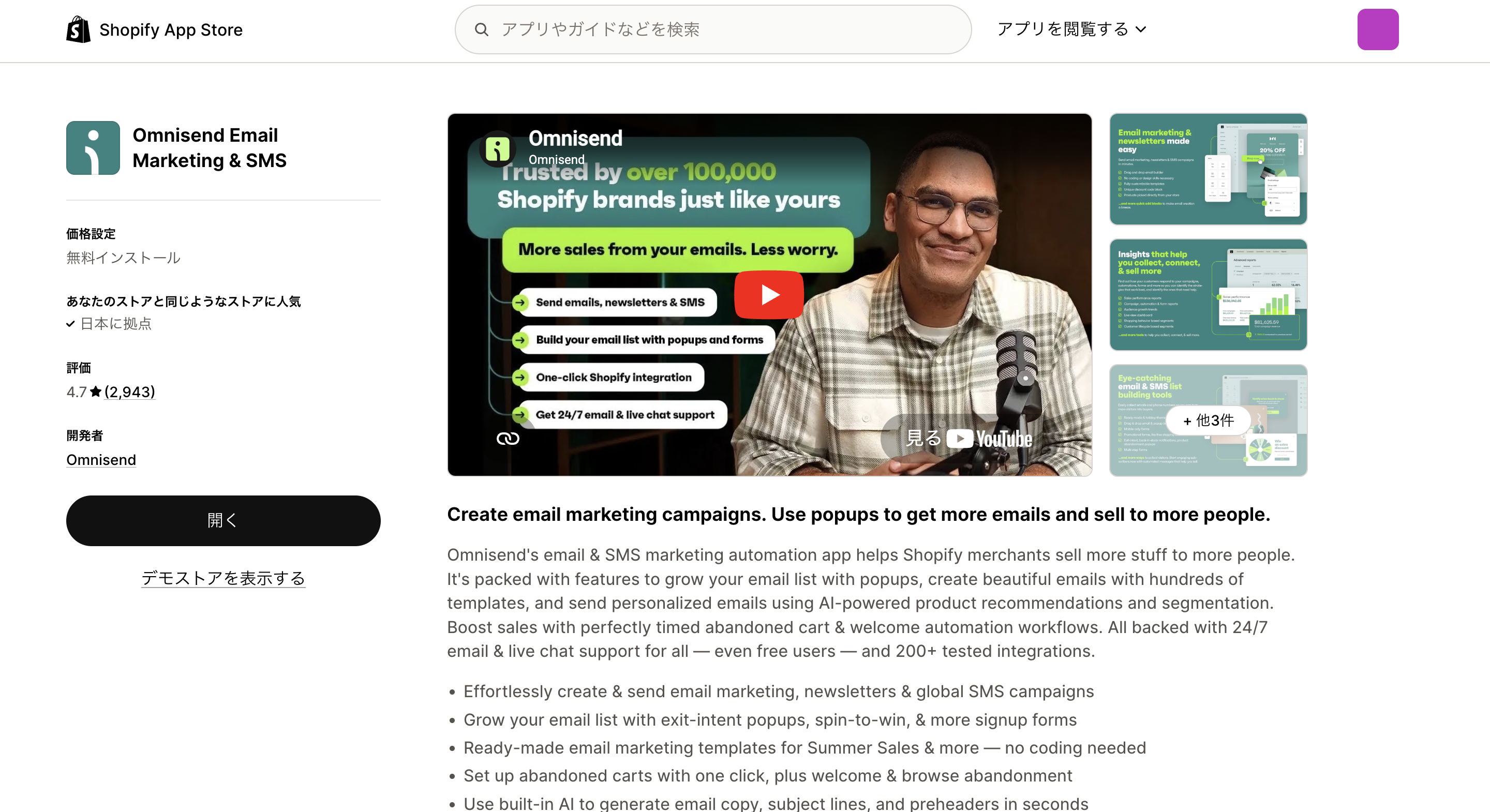 Omnisend Email Marketing & SMS