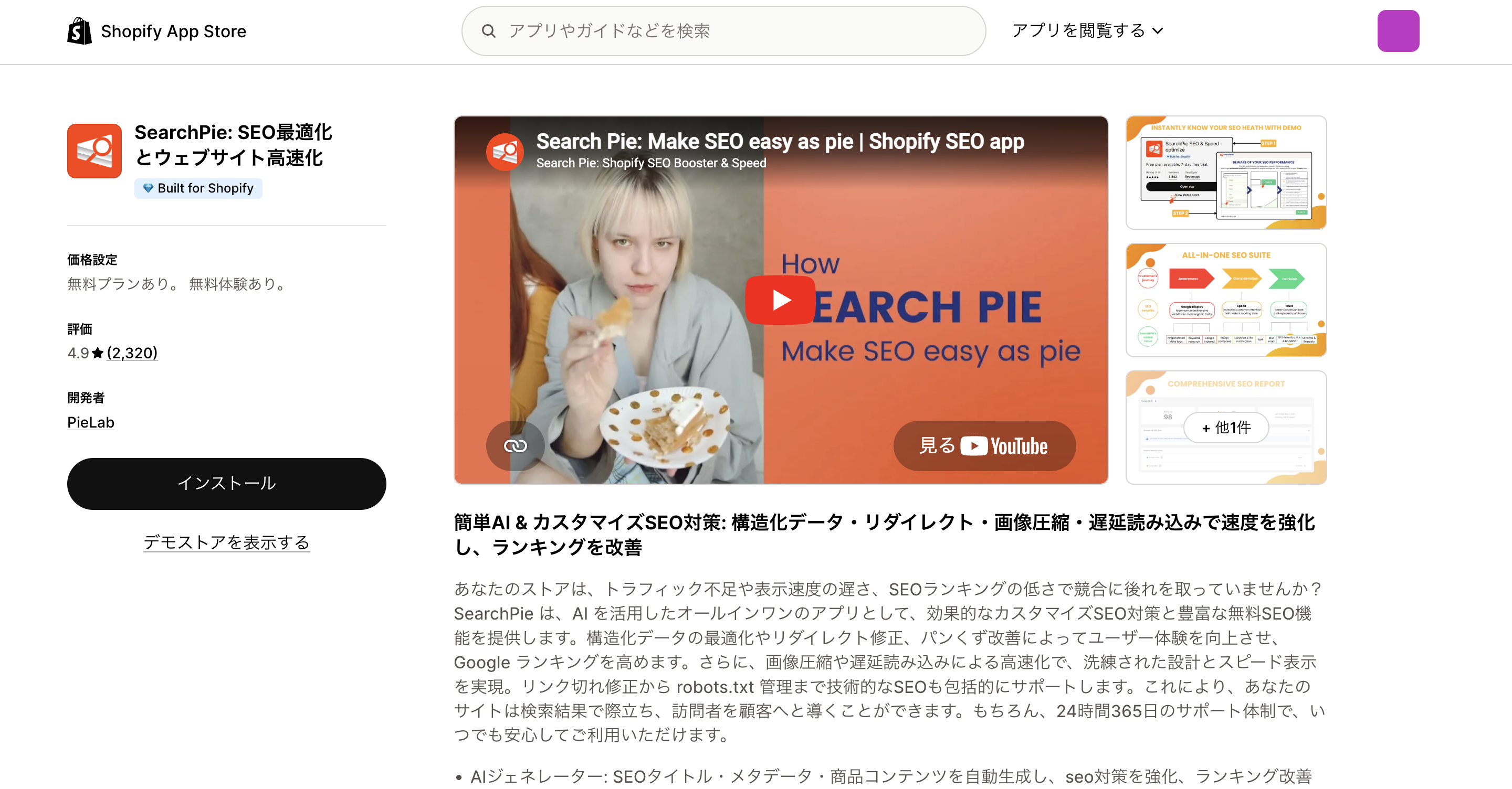 SearchPie
