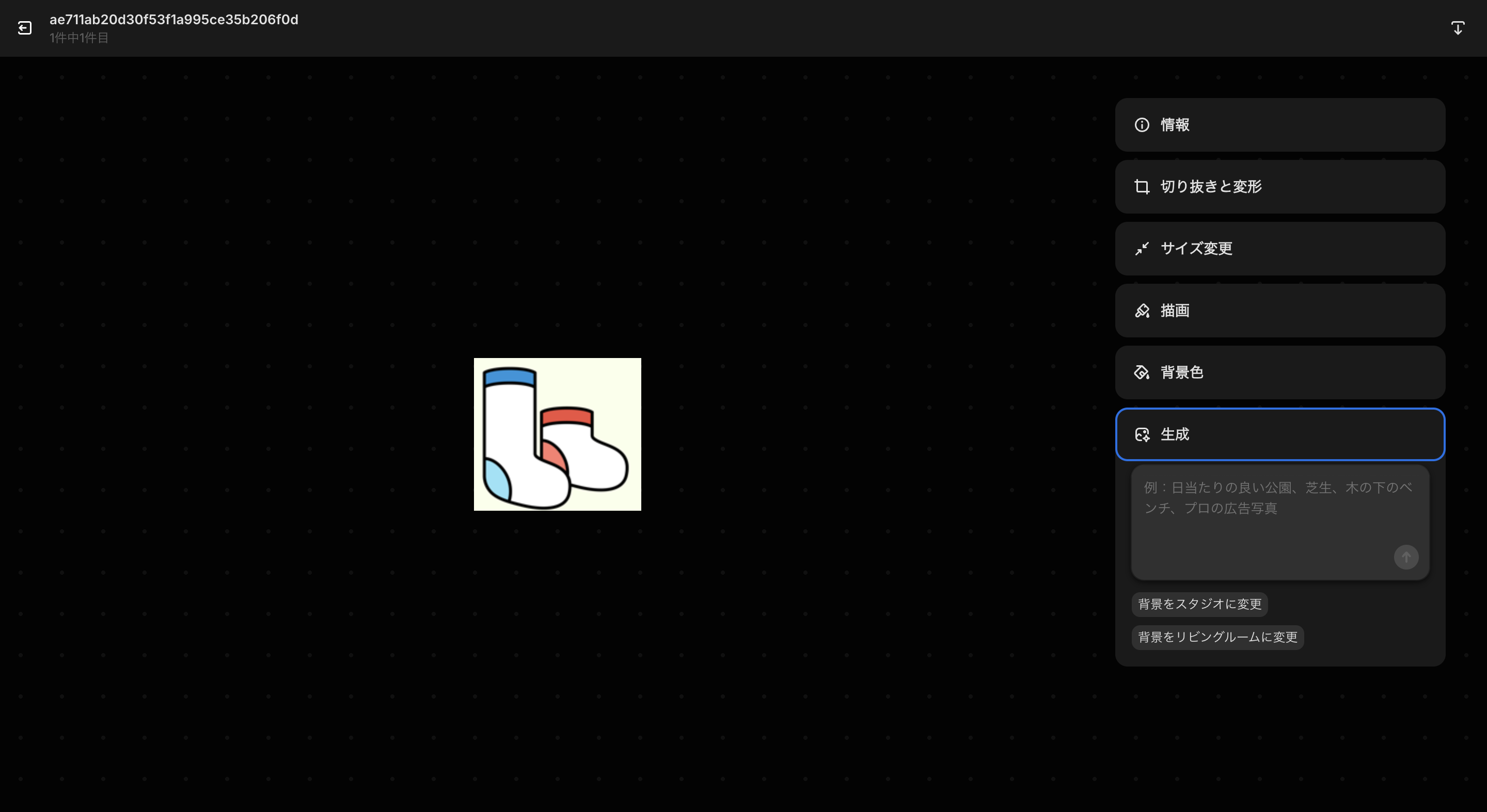 Shopify Magicを使ったメディア生成