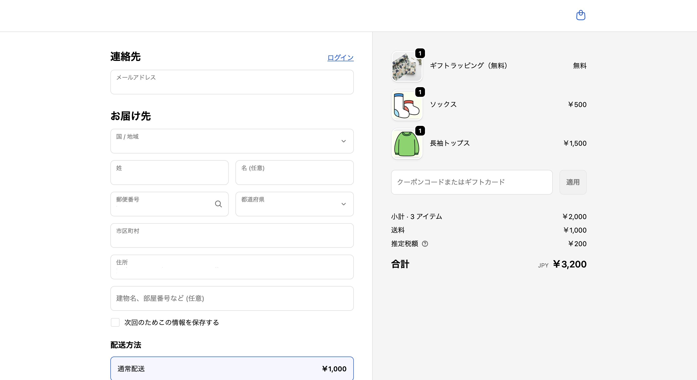 Shopifyのチェックアウト画面