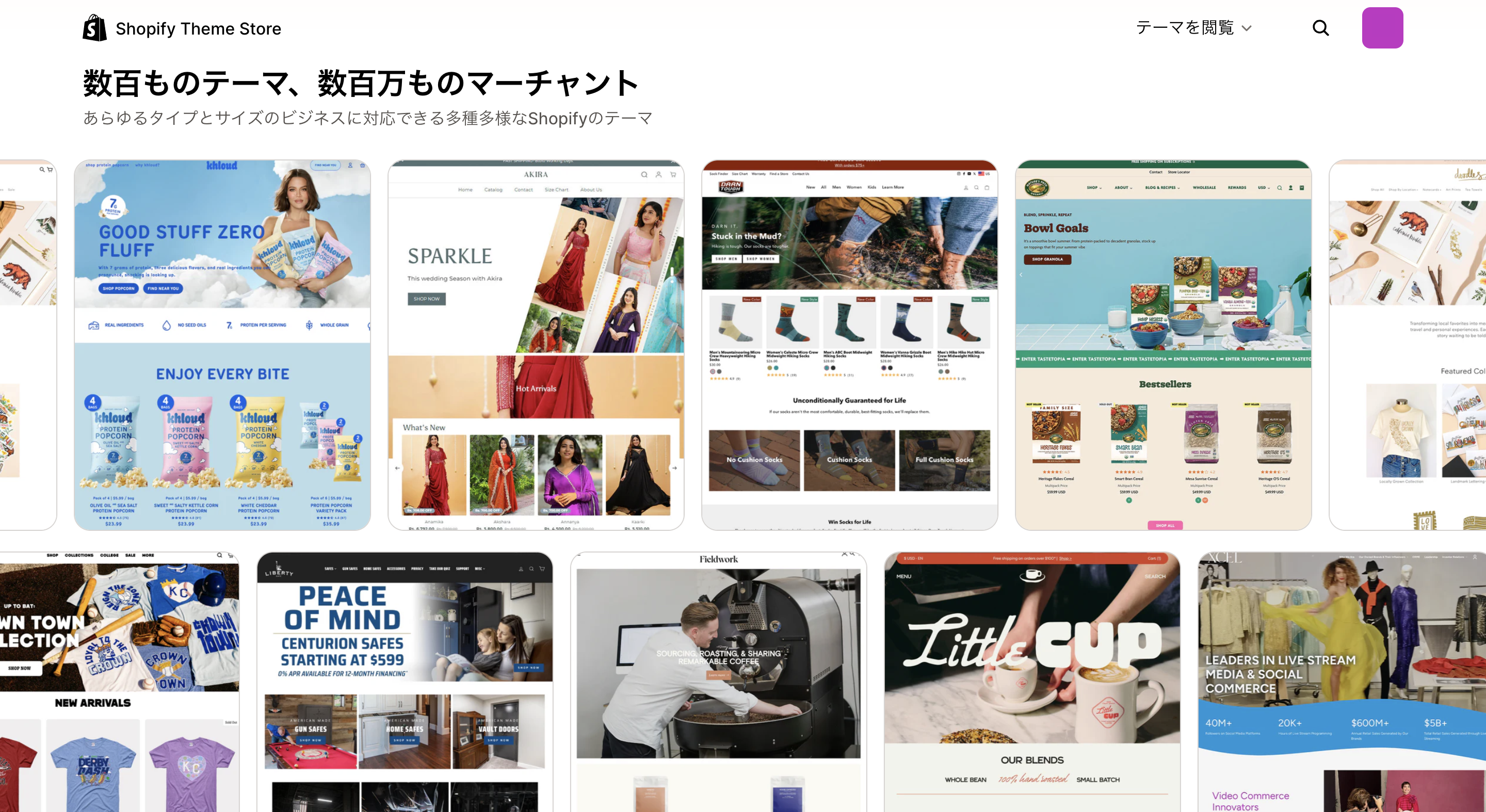Shopifyのテーマ一覧画面