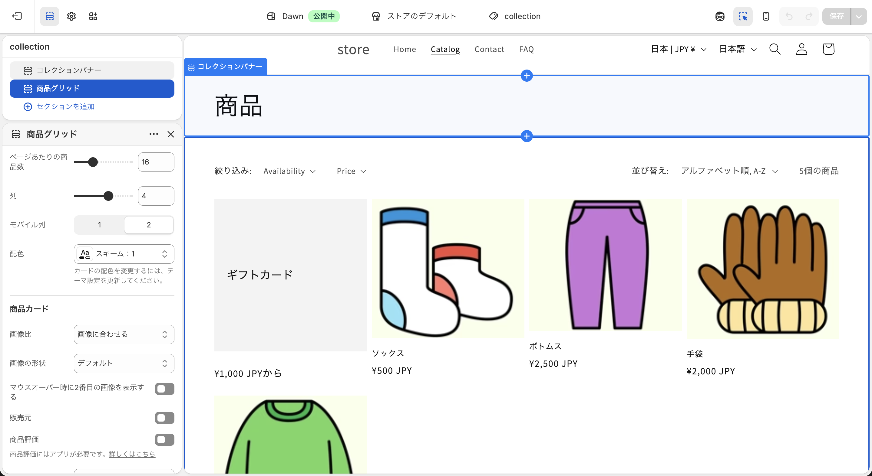 Shopifyのテーマ編集画面(商品グリッド)