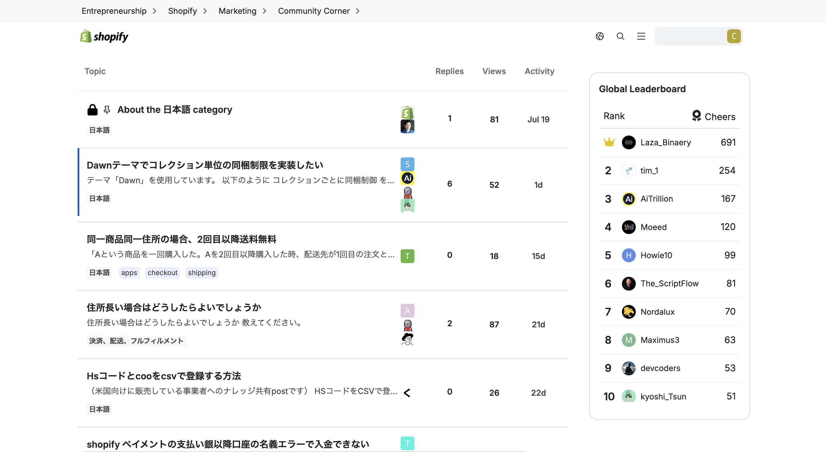 Shopifyコミュニティトップページ