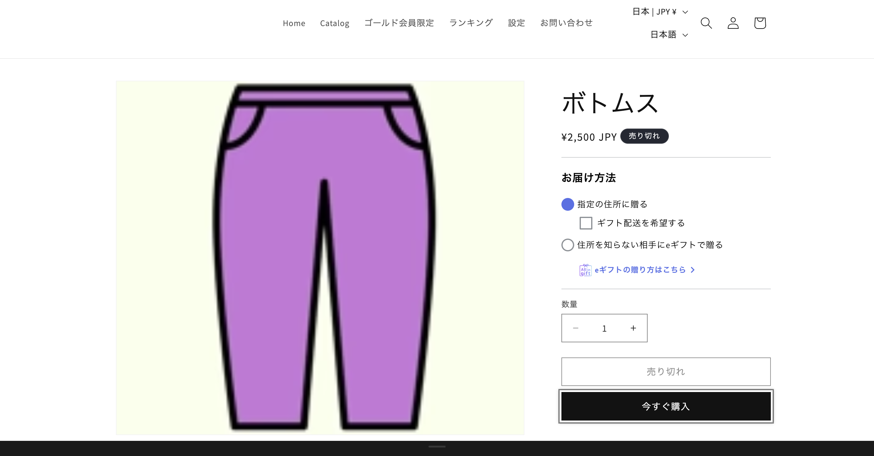 Shopify上の売り切れ表示