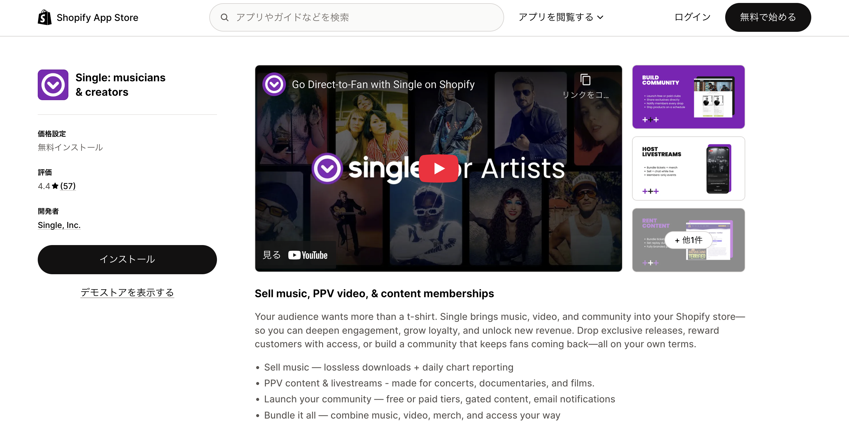 Single: musicians & creators