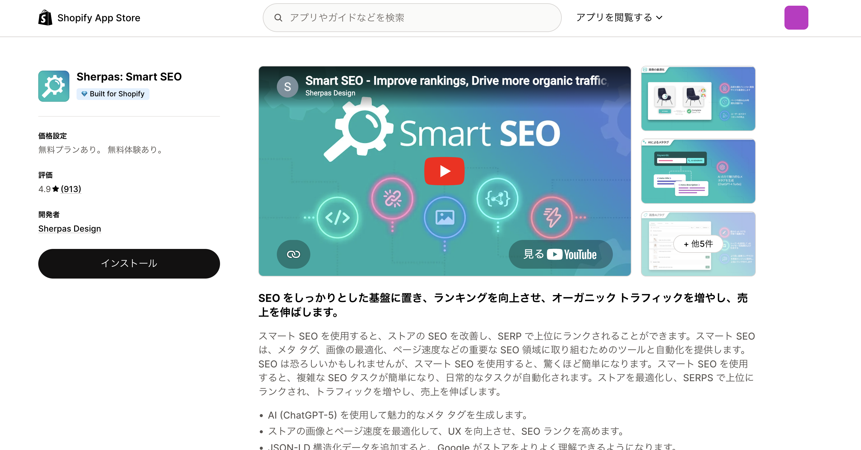 Smart SEO