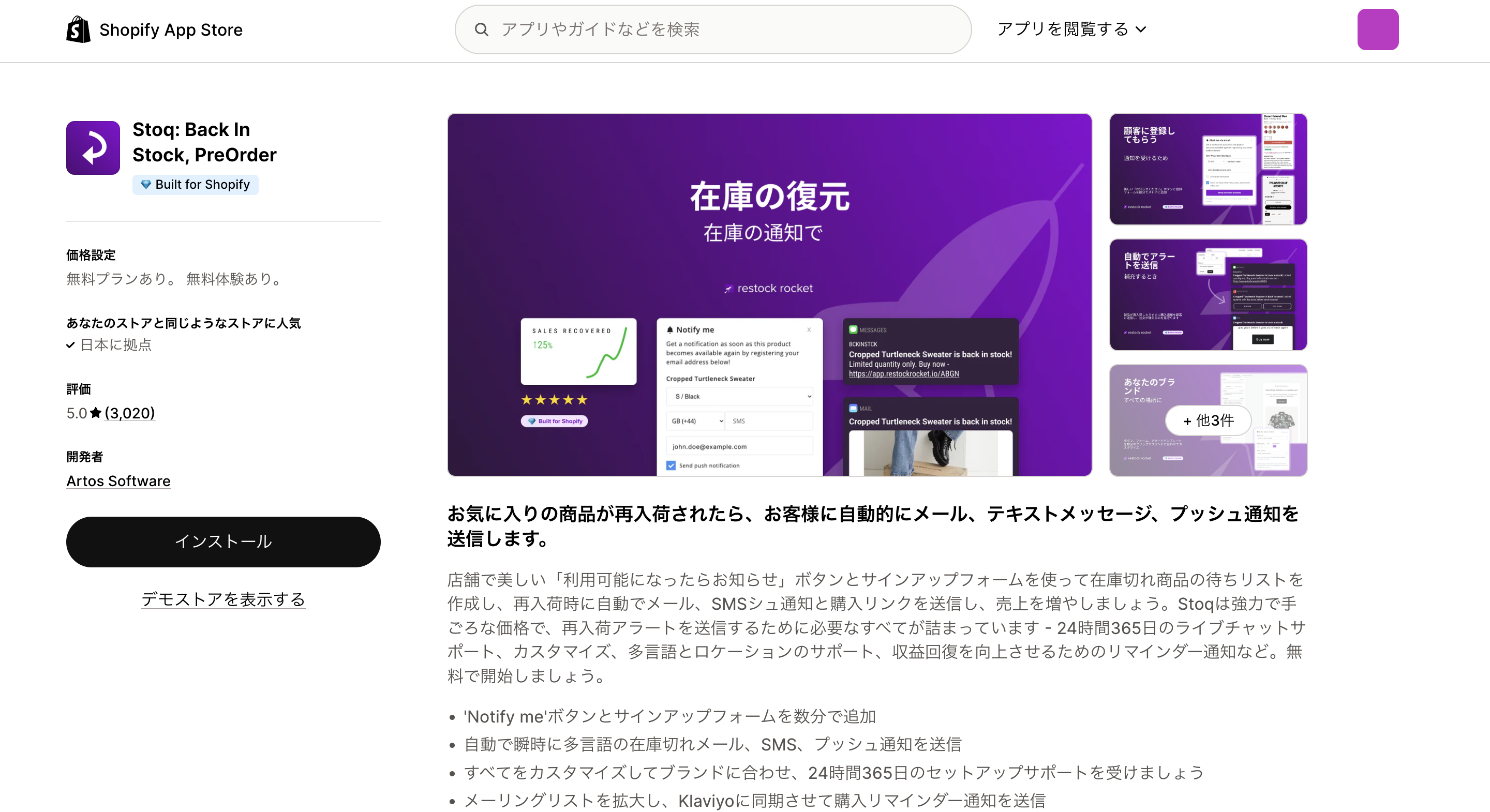 Stoq Back In Stock, PreOrder