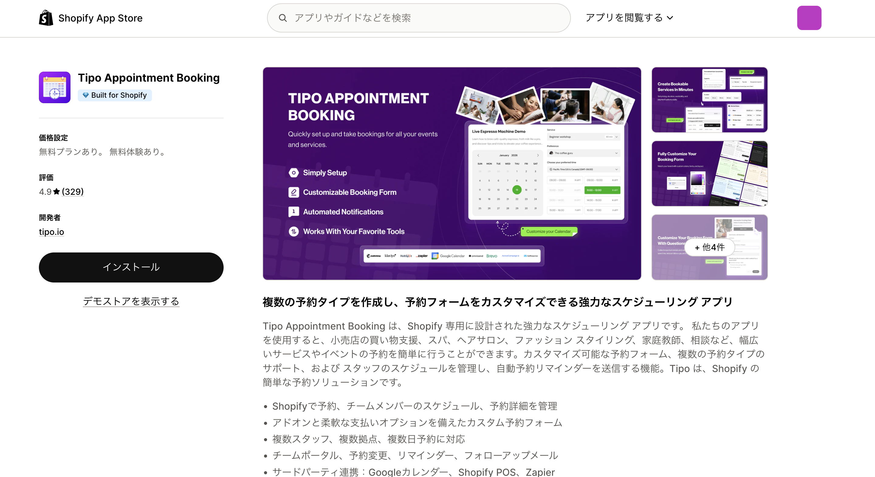 Tipo Appointment Booking