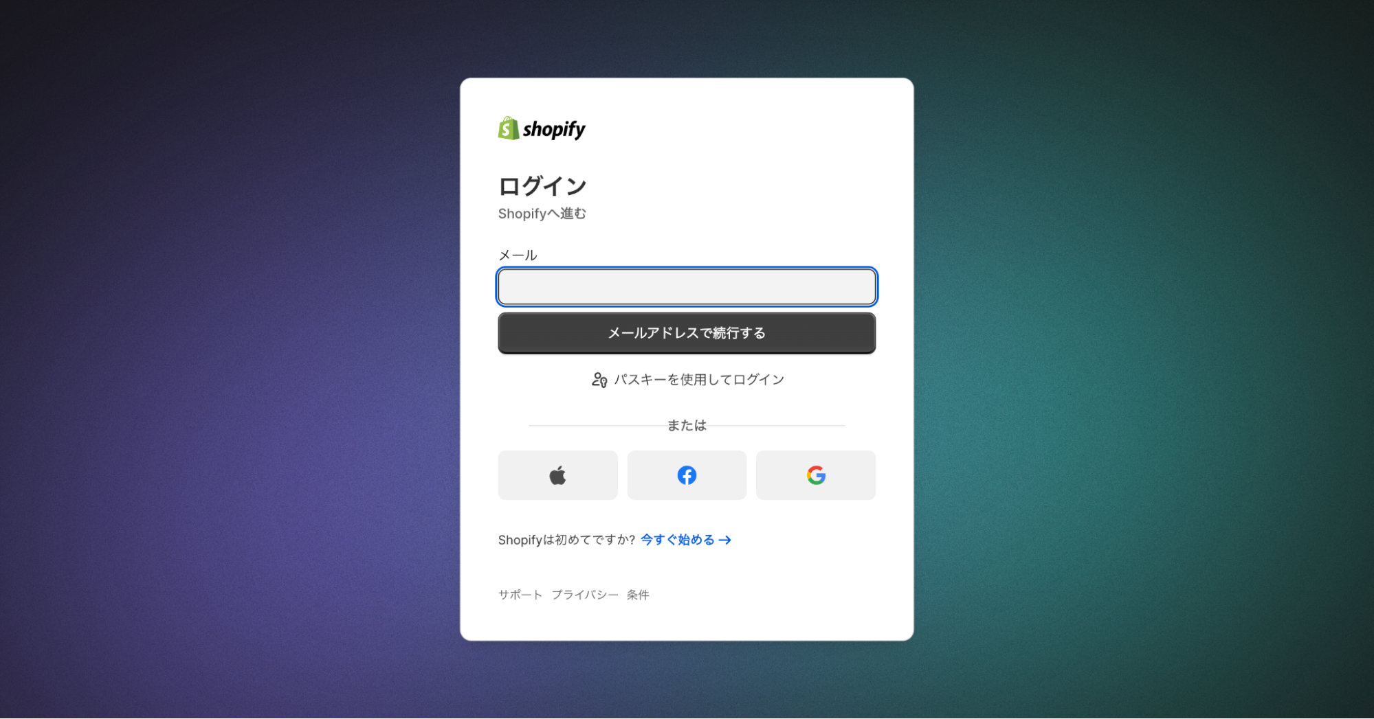 Shopifyのストア運営者のログインページ