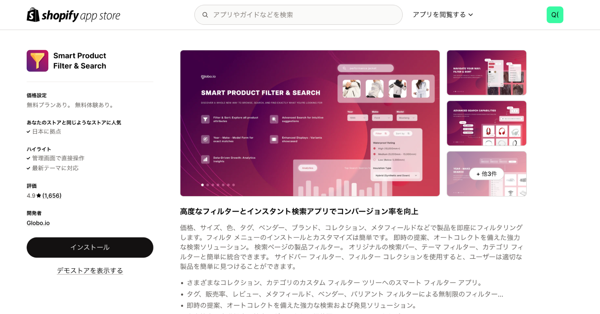 Smart Product Filter & Search