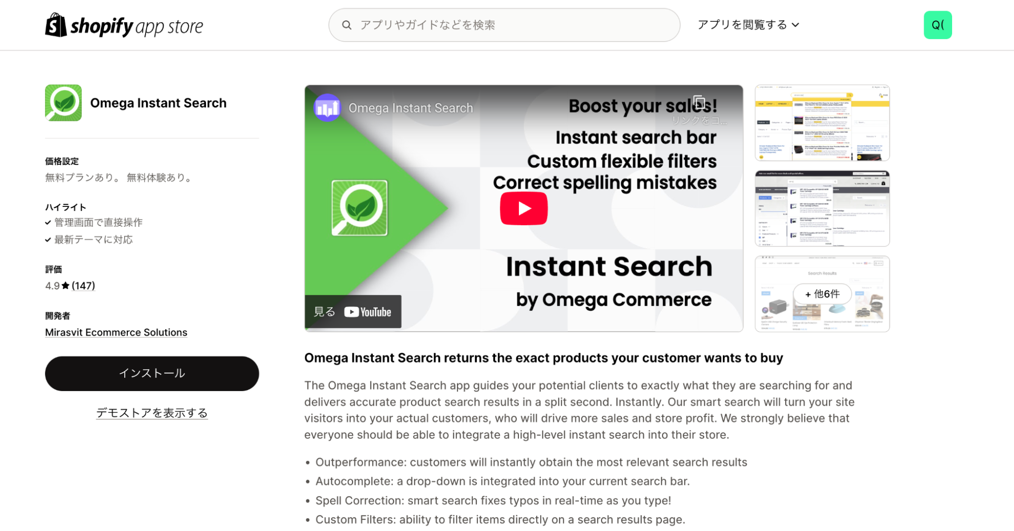 Omega Instant Search