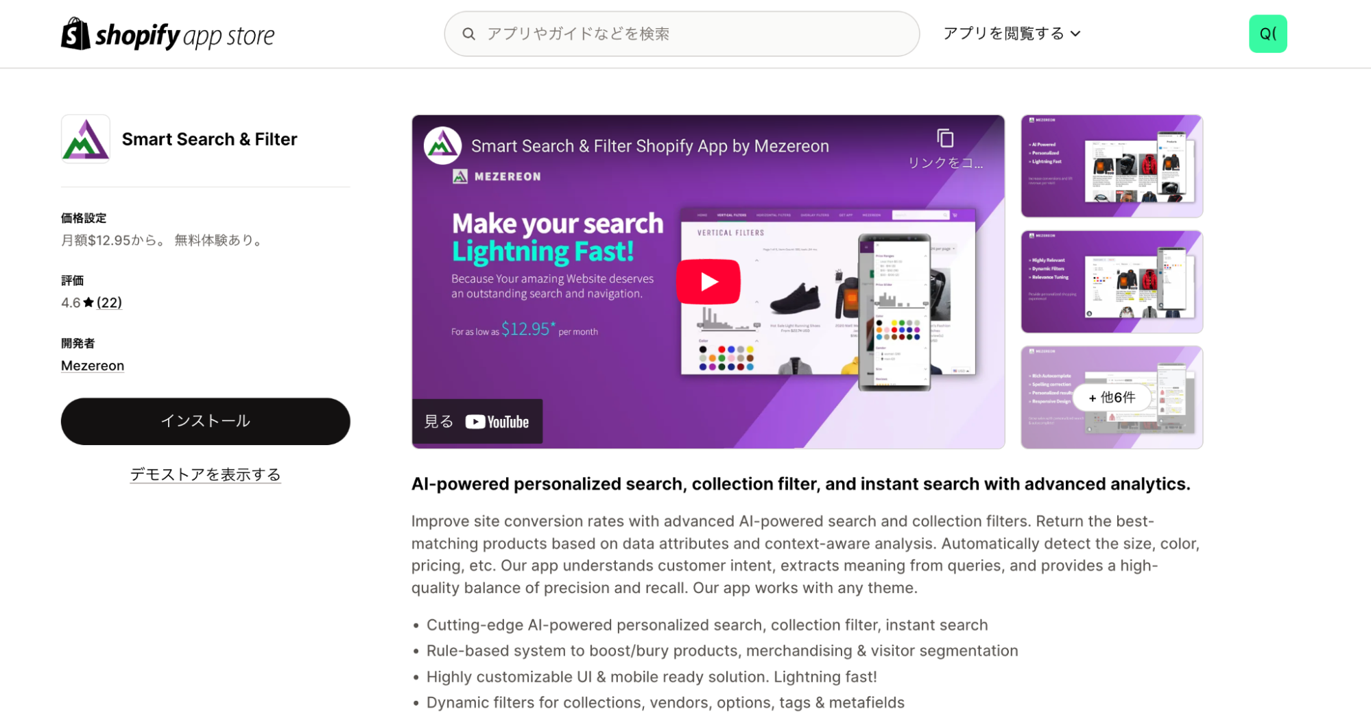 Smart Search & Filter